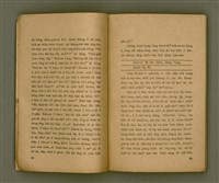 主要名稱：THIAN-LŌ͘ CHÍ-LÂM/其他-其他名稱：天路指南圖檔，第22張，共103張