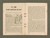 主要名稱：主日學統一課 五一年第一季 教員季本：Sìn-tô͘  Seng-oa̍h ê Hok-im/其他-其他名稱：信徒生活ê福音圖檔，第19張，共80張