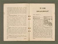 主要名稱：主日學統一課 五一年第一季 教員季本：Sìn-tô͘  Seng-oa̍h ê Hok-im/其他-其他名稱：信徒生活ê福音圖檔，第27張，共80張