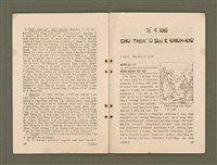 主要名稱：主日學統一課 五一年第一季 教員季本：Sìn-tô͘  Seng-oa̍h ê Hok-im/其他-其他名稱：信徒生活ê福音圖檔，第32張，共80張