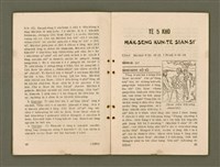 主要名稱：主日學統一課 五一年第一季 教員季本：Sìn-tô͘  Seng-oa̍h ê Hok-im/其他-其他名稱：信徒生活ê福音圖檔，第37張，共80張