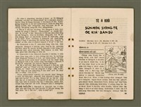 主要名稱：主日學統一課 五一年第一季 教員季本：Sìn-tô͘  Seng-oa̍h ê Hok-im/其他-其他名稱：信徒生活ê福音圖檔，第52張，共80張