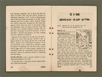 主要名稱：主日學統一課 五一年第一季 教員季本：Sìn-tô͘  Seng-oa̍h ê Hok-im/其他-其他名稱：信徒生活ê福音圖檔，第58張，共80張