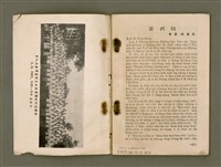 主要名稱：傳總通訊/其他-其他名稱：Thoân Chóng Thong-sìn圖檔，第3張，共44張