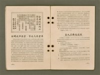 主要名稱：傳總通訊/其他-其他名稱：Thoân Chóng Thong-sìn圖檔，第28張，共44張