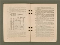 主要名稱：傳總通訊/其他-其他名稱：Thoân Chóng Thong-sìn圖檔，第29張，共44張