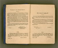 主要名稱：廈門音新字典/其他-其他名稱：Ē-mn̂g im Sin Jī-tián圖檔，第10張，共520張