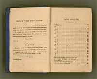 主要名稱：廈門音新字典/其他-其他名稱：Ē-mn̂g im Sin Jī-tián圖檔，第11張，共520張