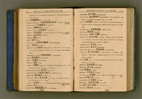 主要名稱：廈門音新字典/其他-其他名稱：Ē-mn̂g im Sin Jī-tián圖檔，第397張，共520張