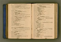 主要名稱：廈門音新字典/其他-其他名稱：Ē-mn̂g im Sin Jī-tián圖檔，第398張，共520張