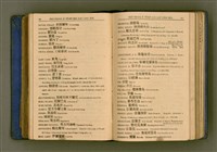 主要名稱：廈門音新字典/其他-其他名稱：Ē-mn̂g im Sin Jī-tián圖檔，第403張，共520張