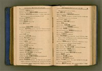 主要名稱：廈門音新字典/其他-其他名稱：Ē-mn̂g im Sin Jī-tián圖檔，第404張，共520張