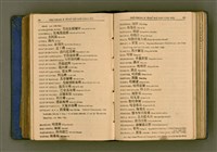 主要名稱：廈門音新字典/其他-其他名稱：Ē-mn̂g im Sin Jī-tián圖檔，第405張，共520張