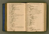 主要名稱：廈門音新字典/其他-其他名稱：Ē-mn̂g im Sin Jī-tián圖檔，第408張，共520張