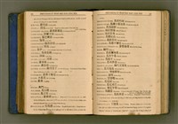 主要名稱：廈門音新字典/其他-其他名稱：Ē-mn̂g im Sin Jī-tián圖檔，第410張，共520張