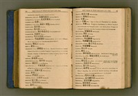 主要名稱：廈門音新字典/其他-其他名稱：Ē-mn̂g im Sin Jī-tián圖檔，第411張，共520張