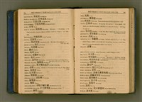 主要名稱：廈門音新字典/其他-其他名稱：Ē-mn̂g im Sin Jī-tián圖檔，第414張，共520張