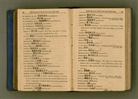 主要名稱：廈門音新字典/其他-其他名稱：Ē-mn̂g im Sin Jī-tián圖檔，第416張，共520張