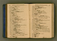 主要名稱：廈門音新字典/其他-其他名稱：Ē-mn̂g im Sin Jī-tián圖檔，第417張，共520張