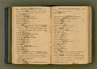 主要名稱：廈門音新字典/其他-其他名稱：Ē-mn̂g im Sin Jī-tián圖檔，第421張，共520張