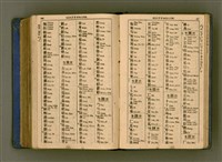 主要名稱：廈門音新字典/其他-其他名稱：Ē-mn̂g im Sin Jī-tián圖檔，第465張，共520張