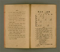 主要名稱：Hagu Jipp-buun/其他-其他名稱：廈語入門圖檔，第10張，共15張