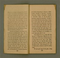 主要名稱：Hagu Ter-Phiⁿ e Siaur-soat Tel-it Chipp/其他-其他名稱：廈語短篇小說 第一集/副題名：Hul: Eng-buun: “Lessons in Hagu.”圖檔，第4張，共40張