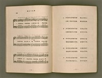 主要名稱：詩歌（選本附白話字）/其他-其他名稱：Si-koa (Sóan-pún hù Pe̍h-ōe-jī)圖檔，第42張，共101張