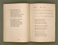 主要名稱：詩歌（選本附白話字）/其他-其他名稱：Si-koa (Sóan-pún hù Pe̍h-ōe-jī)圖檔，第56張，共101張