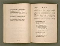 主要名稱：詩歌（選本附白話字）/其他-其他名稱：Si-koa (Sóan-pún hù Pe̍h-ōe-jī)圖檔，第58張，共101張