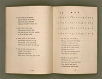 主要名稱：詩歌（選本附白話字）/其他-其他名稱：Si-koa (Sóan-pún hù Pe̍h-ōe-jī)圖檔，第59張，共101張