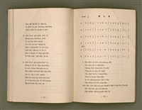 主要名稱：詩歌（選本附白話字）/其他-其他名稱：Si-koa (Sóan-pún hù Pe̍h-ōe-jī)圖檔，第60張，共101張