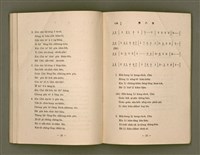 主要名稱：詩歌（選本附白話字）/其他-其他名稱：Si-koa (Sóan-pún hù Pe̍h-ōe-jī)圖檔，第61張，共101張