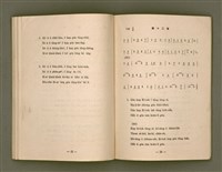 主要名稱：詩歌（選本附白話字）/其他-其他名稱：Si-koa (Sóan-pún hù Pe̍h-ōe-jī)圖檔，第65張，共101張