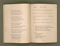 主要名稱：詩歌（選本附白話字）/其他-其他名稱：Si-koa (Sóan-pún hù Pe̍h-ōe-jī)圖檔，第66張，共101張