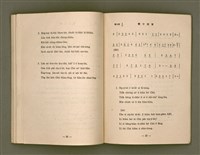 主要名稱：詩歌（選本附白話字）/其他-其他名稱：Si-koa (Sóan-pún hù Pe̍h-ōe-jī)圖檔，第67張，共101張