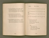 主要名稱：詩歌（選本附白話字）/其他-其他名稱：Si-koa (Sóan-pún hù Pe̍h-ōe-jī)圖檔，第70張，共101張