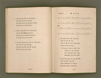 主要名稱：詩歌（選本附白話字）/其他-其他名稱：Si-koa (Sóan-pún hù Pe̍h-ōe-jī)圖檔，第71張，共101張