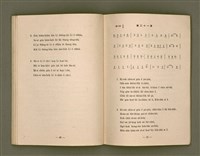 主要名稱：詩歌（選本附白話字）/其他-其他名稱：Si-koa (Sóan-pún hù Pe̍h-ōe-jī)圖檔，第74張，共101張