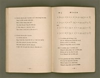 主要名稱：詩歌（選本附白話字）/其他-其他名稱：Si-koa (Sóan-pún hù Pe̍h-ōe-jī)圖檔，第75張，共101張