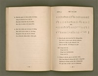 主要名稱：詩歌（選本附白話字）/其他-其他名稱：Si-koa (Sóan-pún hù Pe̍h-ōe-jī)圖檔，第76張，共101張