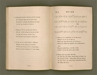 主要名稱：詩歌（選本附白話字）/其他-其他名稱：Si-koa (Sóan-pún hù Pe̍h-ōe-jī)圖檔，第77張，共101張