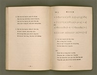 主要名稱：詩歌（選本附白話字）/其他-其他名稱：Si-koa (Sóan-pún hù Pe̍h-ōe-jī)圖檔，第79張，共101張