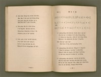 主要名稱：詩歌（選本附白話字）/其他-其他名稱：Si-koa (Sóan-pún hù Pe̍h-ōe-jī)圖檔，第84張，共101張