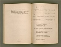 主要名稱：詩歌（選本附白話字）/其他-其他名稱：Si-koa (Sóan-pún hù Pe̍h-ōe-jī)圖檔，第85張，共101張