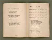 主要名稱：詩歌（選本附白話字）/其他-其他名稱：Si-koa (Sóan-pún hù Pe̍h-ōe-jī)圖檔，第87張，共101張