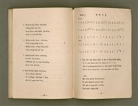 主要名稱：詩歌（選本附白話字）/其他-其他名稱：Si-koa (Sóan-pún hù Pe̍h-ōe-jī)圖檔，第94張，共101張