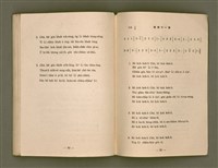 主要名稱：詩歌（選本附白話字）/其他-其他名稱：Si-koa (Sóan-pún hù Pe̍h-ōe-jī)圖檔，第95張，共101張