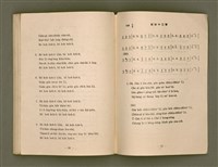 主要名稱：詩歌（選本附白話字）/其他-其他名稱：Si-koa (Sóan-pún hù Pe̍h-ōe-jī)圖檔，第96張，共101張