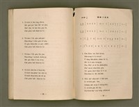 主要名稱：詩歌（選本附白話字）/其他-其他名稱：Si-koa (Sóan-pún hù Pe̍h-ōe-jī)圖檔，第98張，共101張